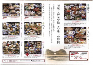 白浜温泉柳屋 白浜温泉柳屋