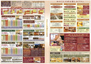 山代温泉ゆのくに天祥わくわくプラン 山代温泉ゆのくに天祥わくわくプラン