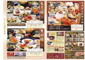 山代温泉ゆのくに天祥わくわくプラン 山代温泉ゆのくに天祥わくわくプラン