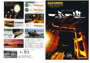宮島神撰の宿みや離宮 宮島神撰の宿みや離宮