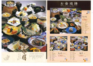 宮島神撰の宿みや離宮 宮島神撰の宿みや離宮