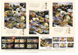 宮島神撰の宿みや離宮 宮島神撰の宿みや離宮