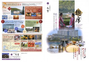舘山寺温泉ホテル九重 舘山寺温泉ホテル九重