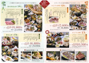ことひら温泉琴参閣