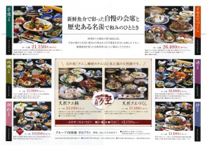 白浜温泉柳屋 白浜温泉柳屋
