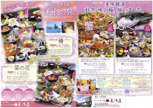 ゆけむりの宿美湾荘 ゆけむりの宿美湾荘