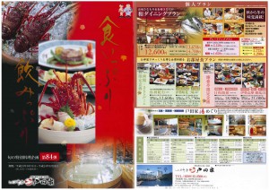 戸田家 戸田家