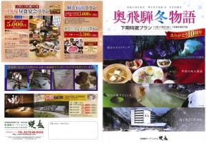 奥飛騨ガーデンホテル焼岳 奥飛騨ガーデンホテル焼岳